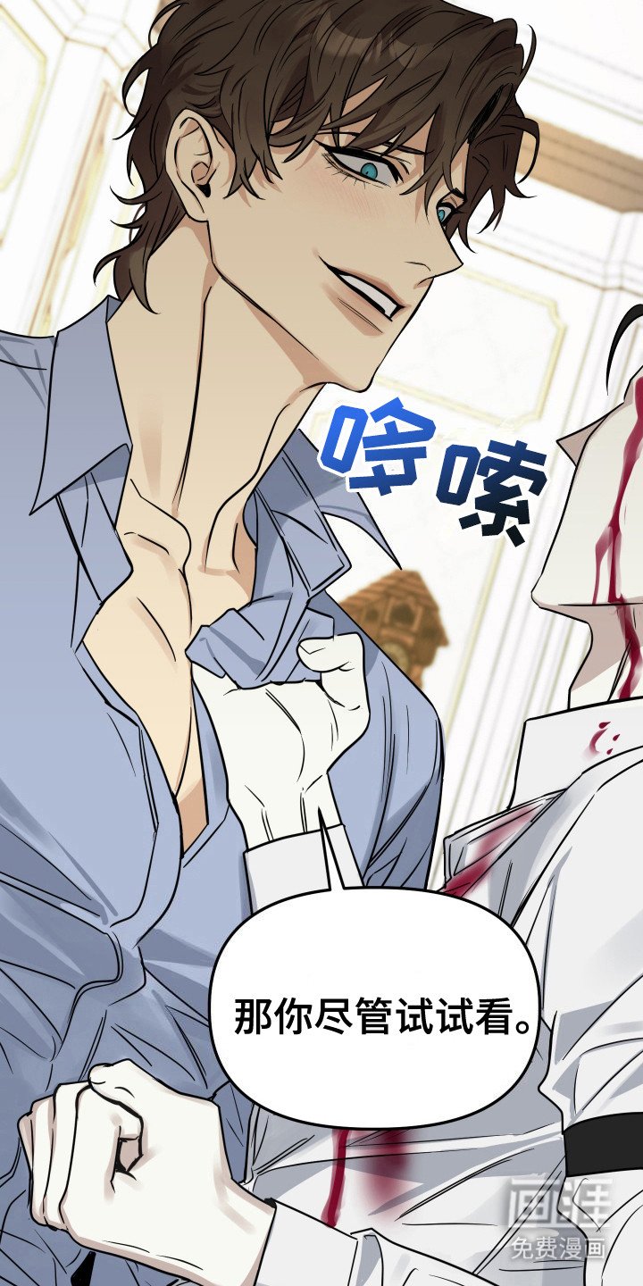 第7章：嘲讽