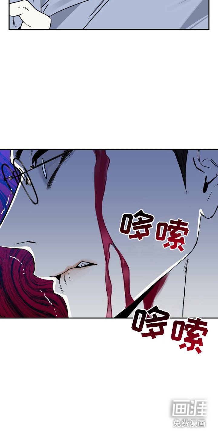第8章：不敢反抗 