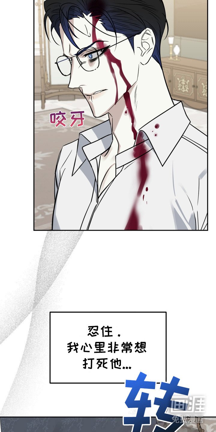 第8章：不敢反抗 