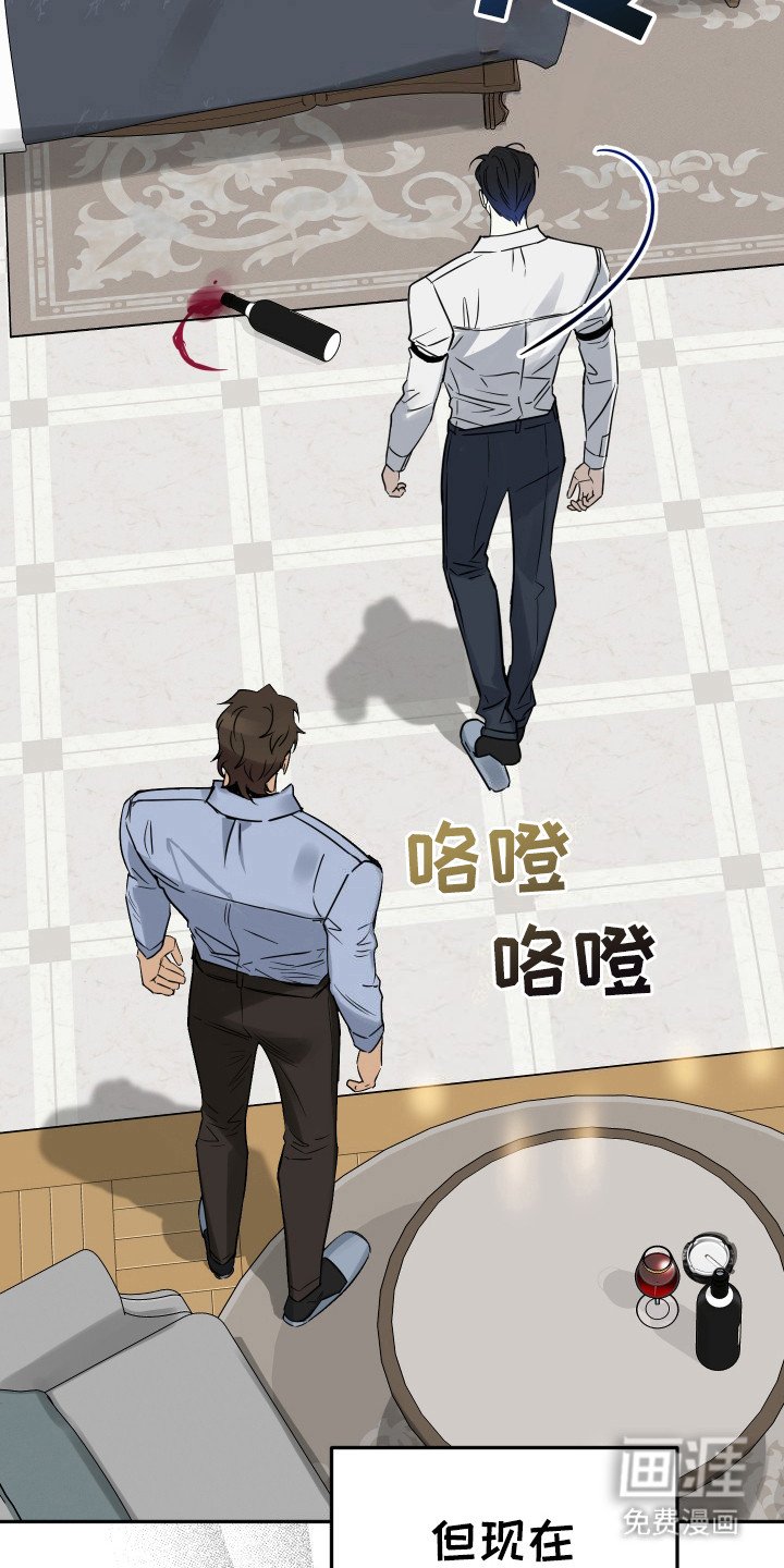 第8章：不敢反抗 