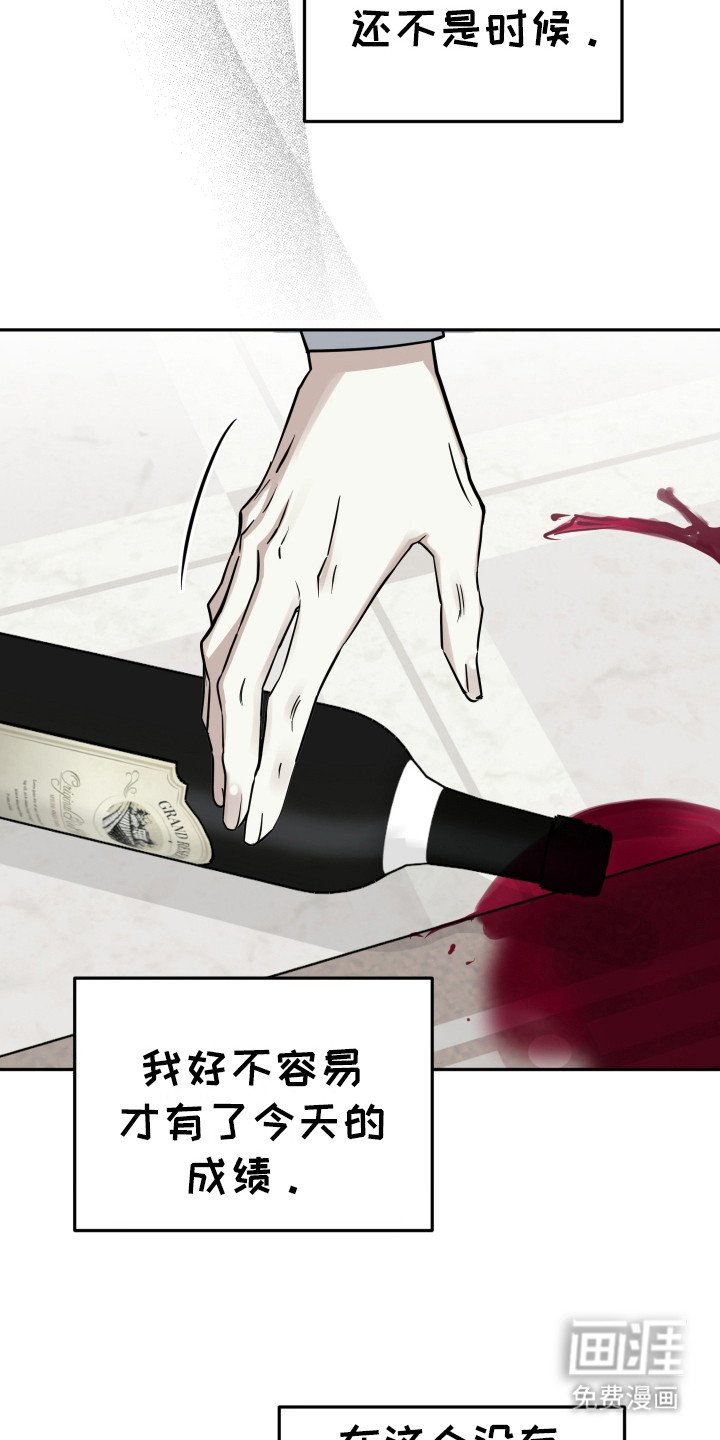 第8章：不敢反抗 