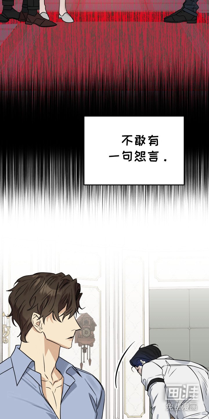 第8章：不敢反抗 