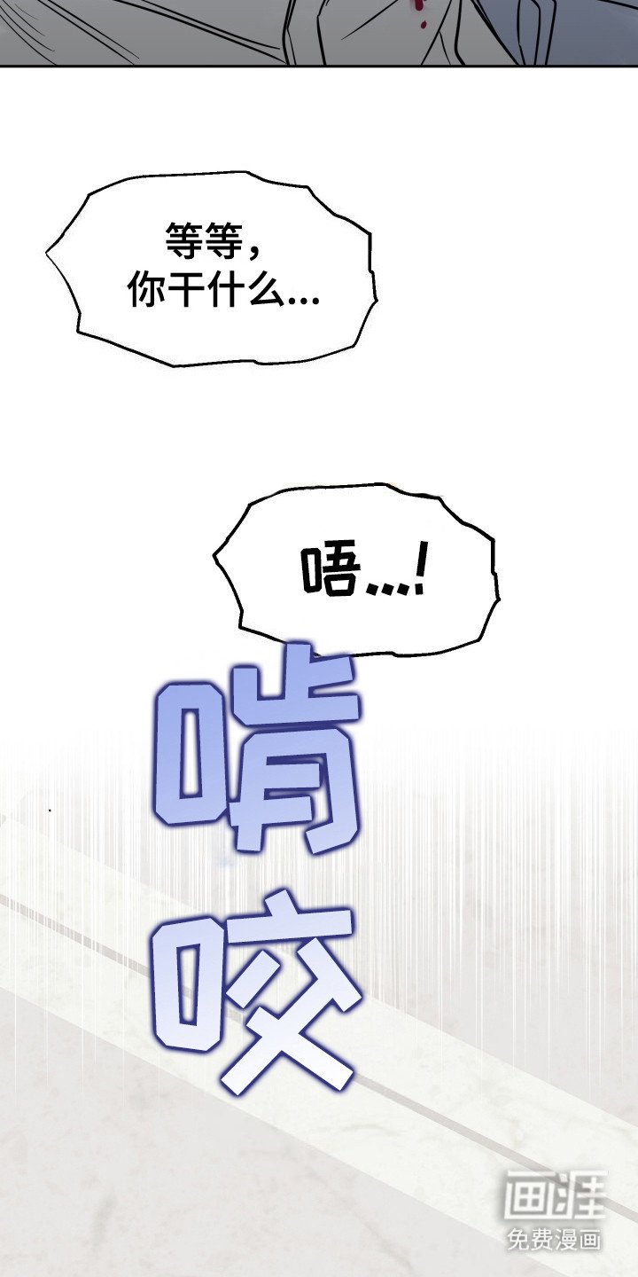第8章：不敢反抗 
