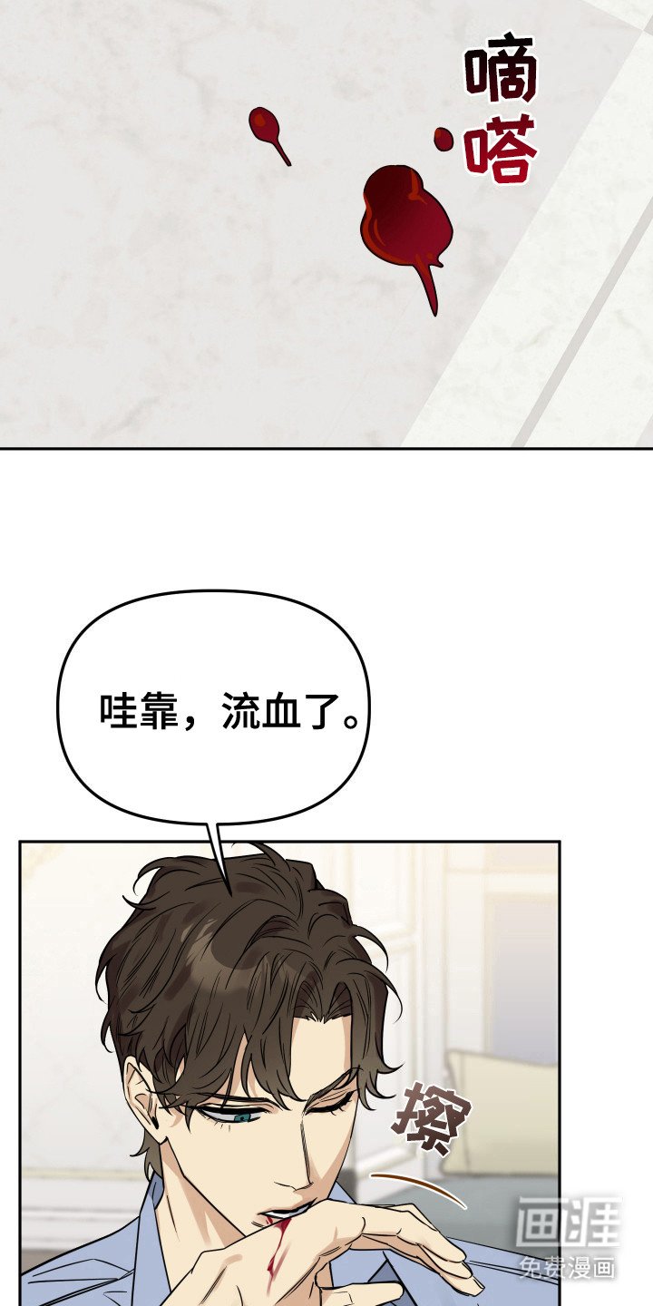 第8章：不敢反抗 