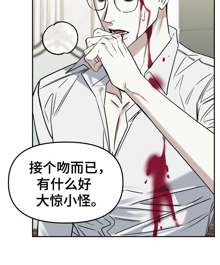 第8章：不敢反抗 