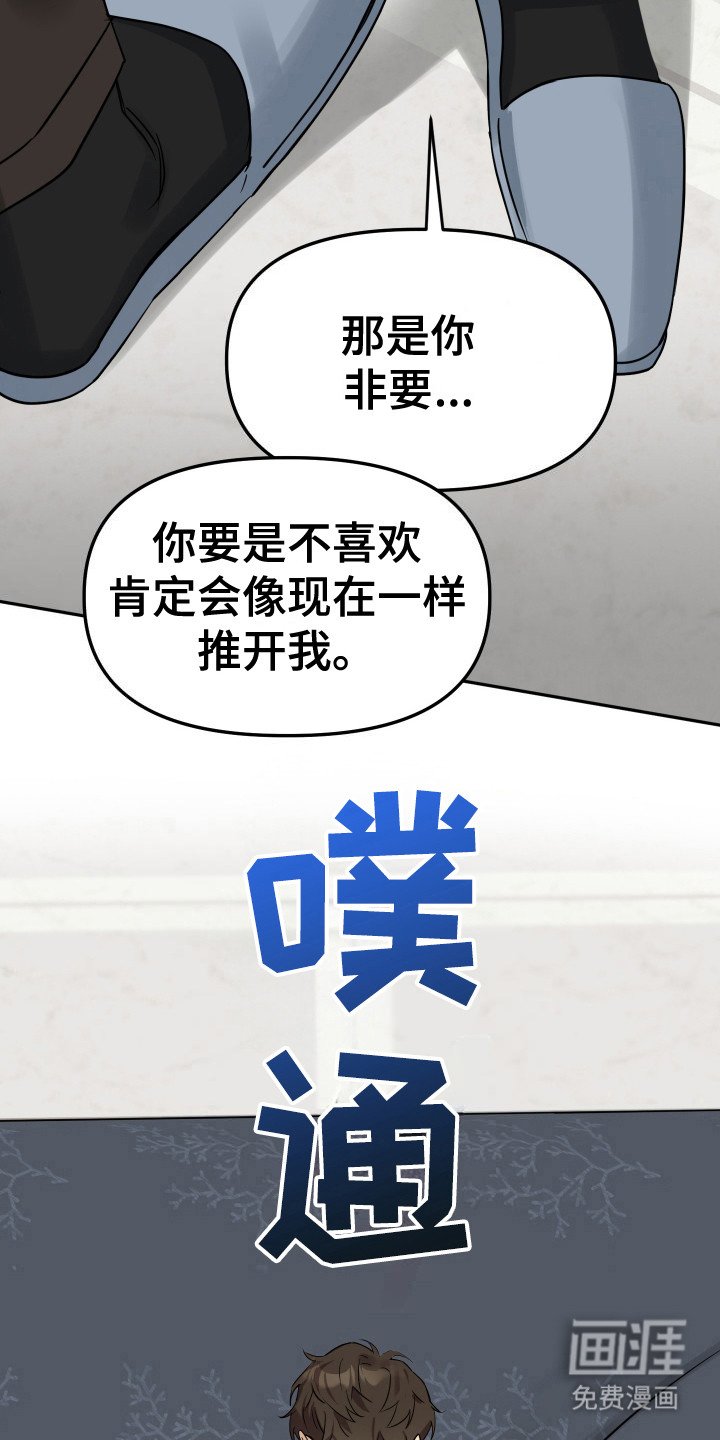 第9章：轻蔑的眼神