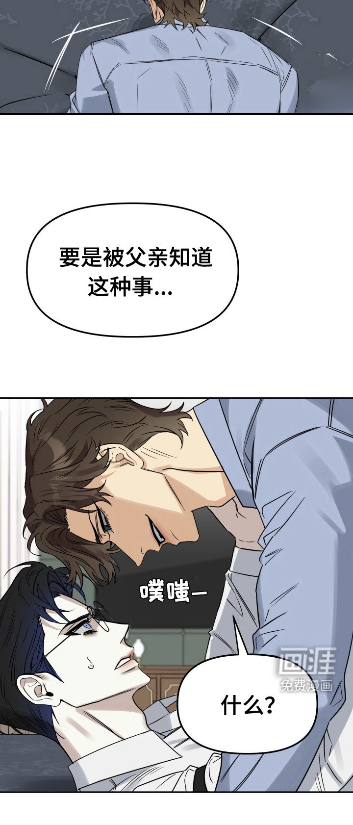 第9章：轻蔑的眼神