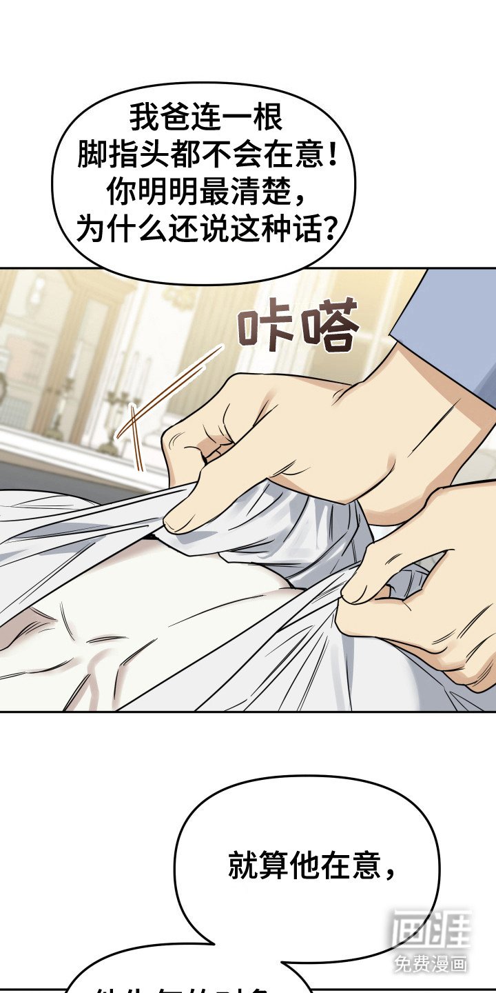 第9章：轻蔑的眼神