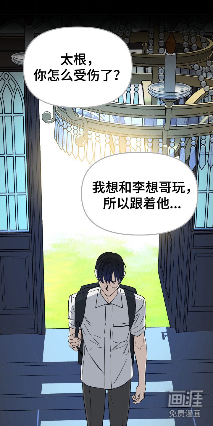 第9章：轻蔑的眼神