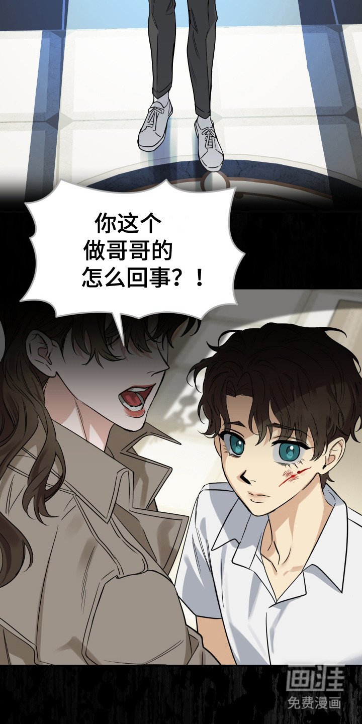第9章：轻蔑的眼神
