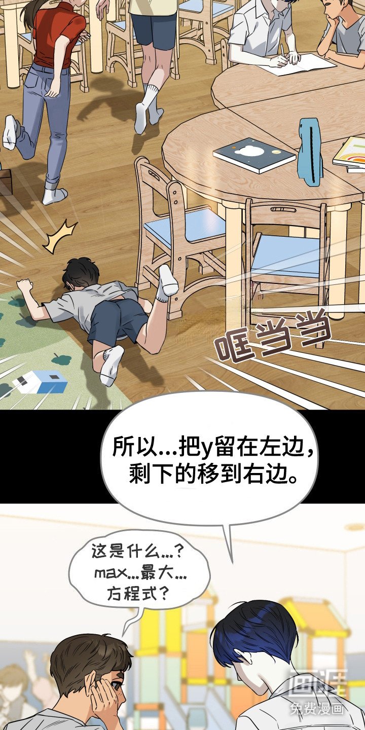 第9章：轻蔑的眼神