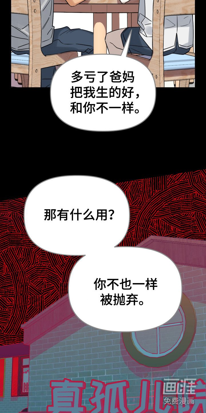 第9章：轻蔑的眼神