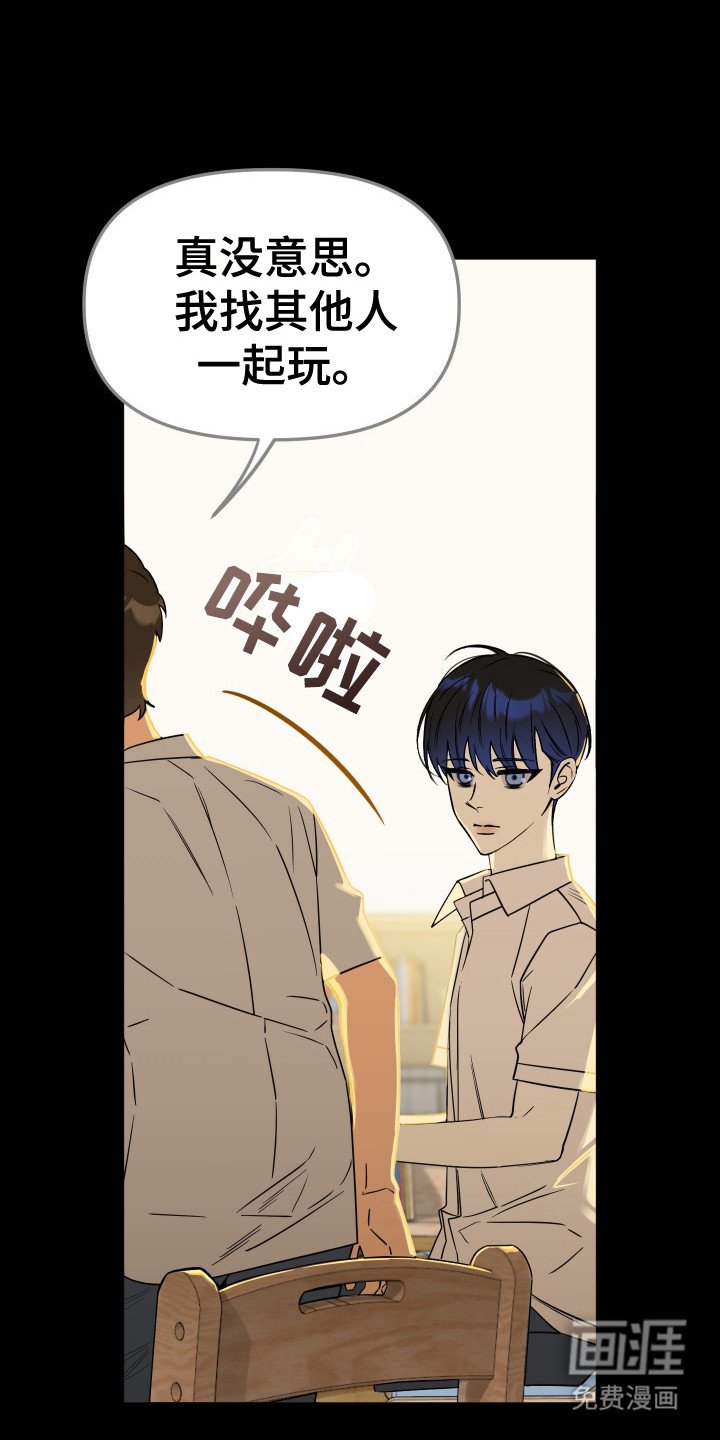 第9章：轻蔑的眼神