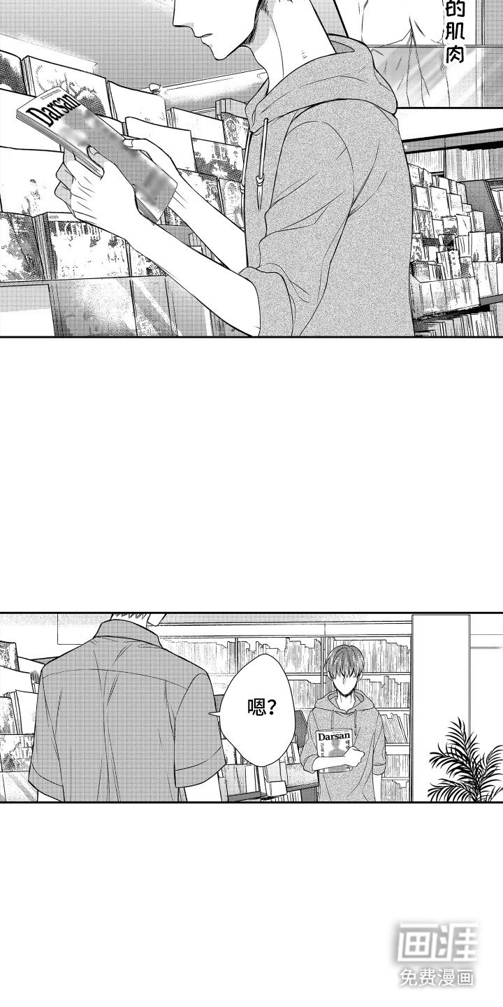 第1章：偶遇