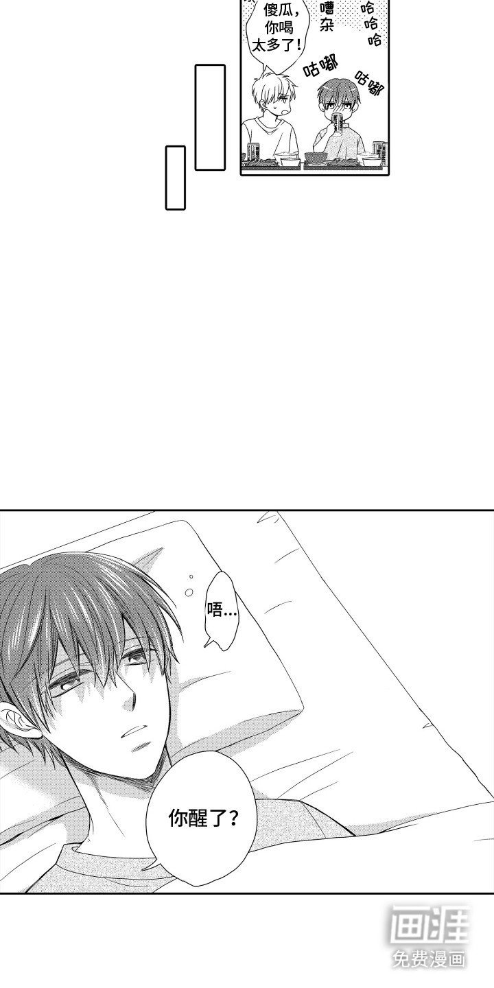 第10章：尴尬