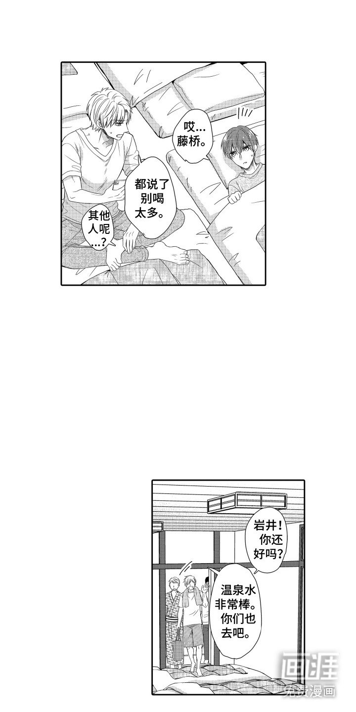 第10章：尴尬