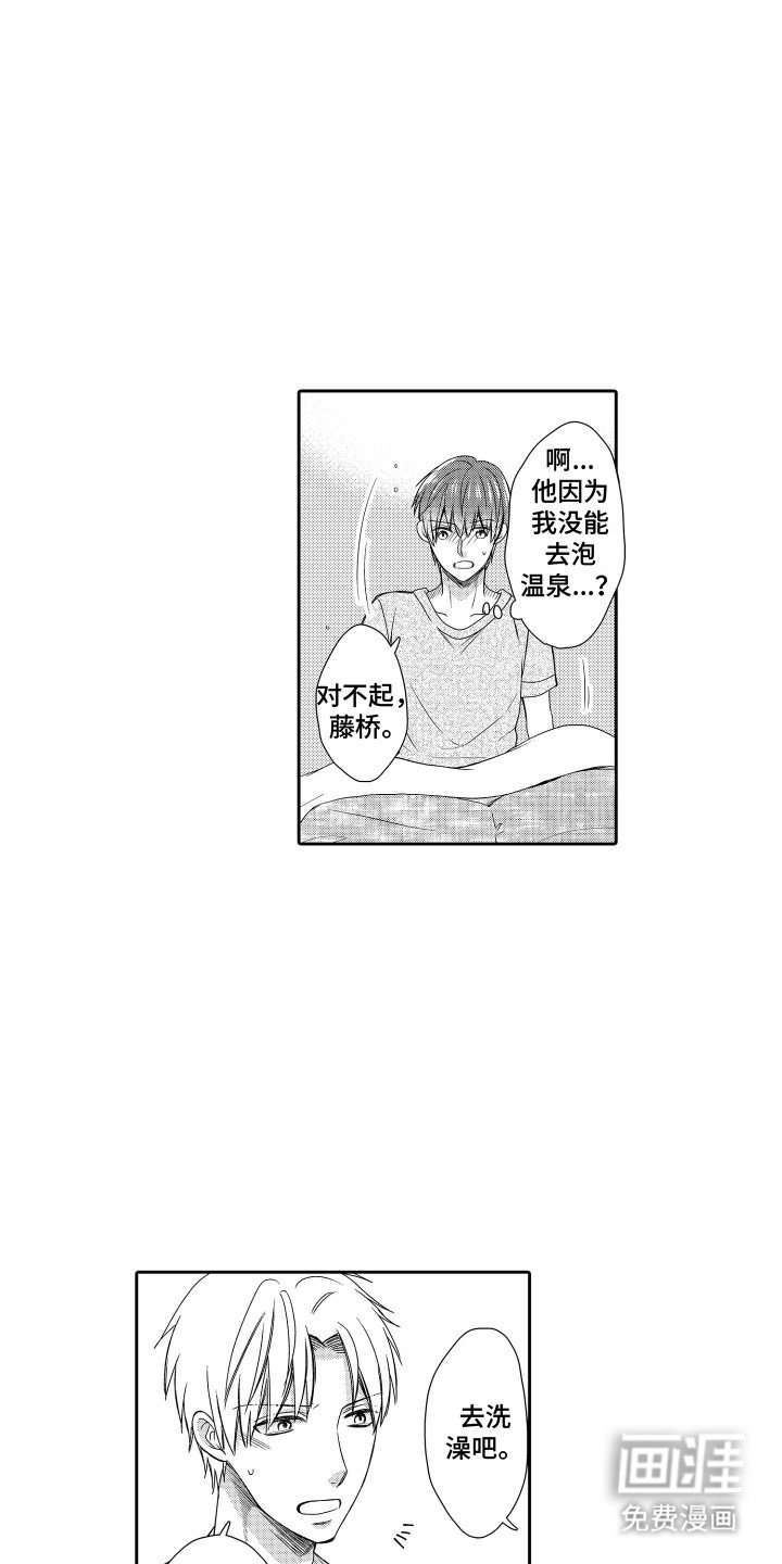 第10章：尴尬