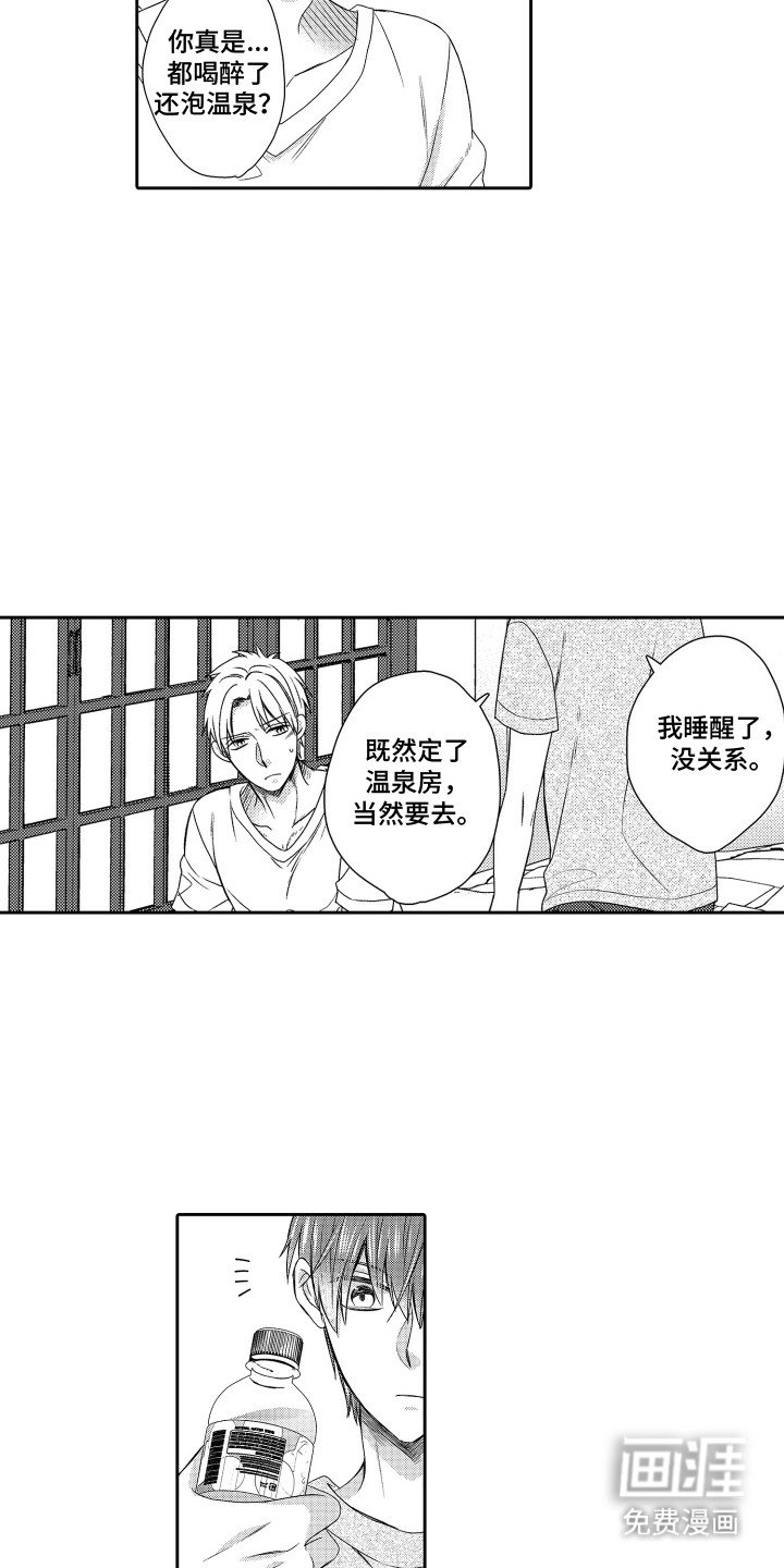 第10章：尴尬