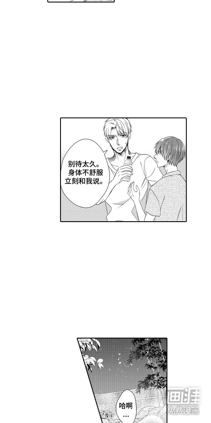 第10章：尴尬