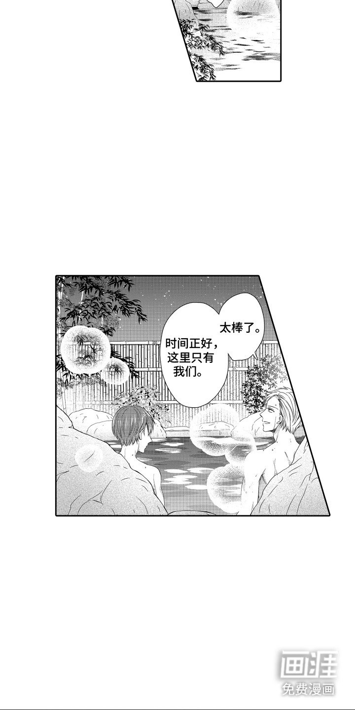 第10章：尴尬