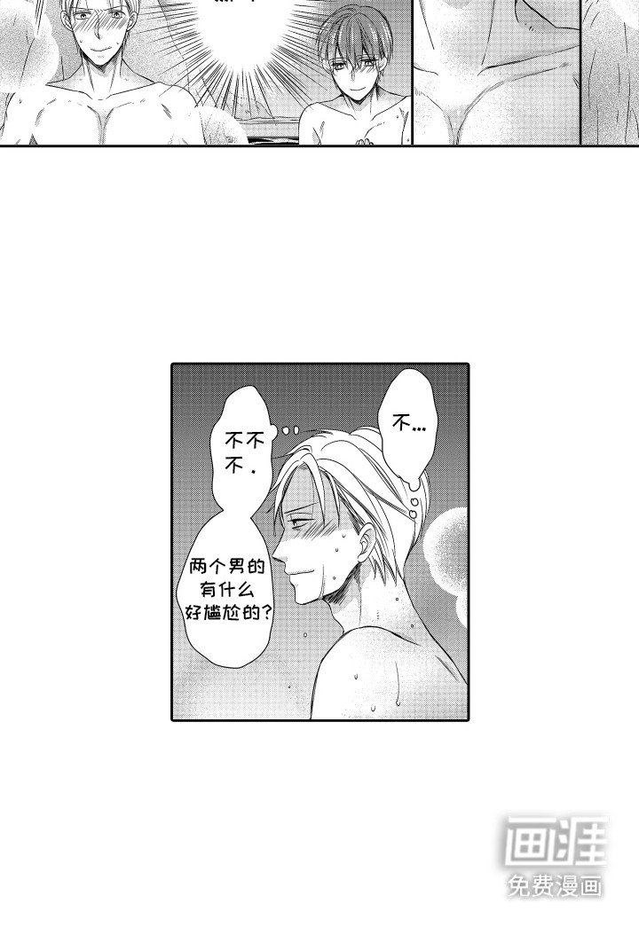 第10章：尴尬