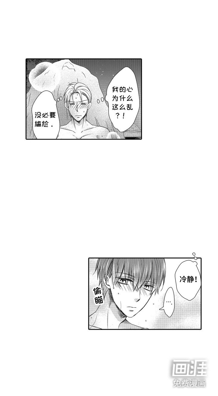 第10章：尴尬