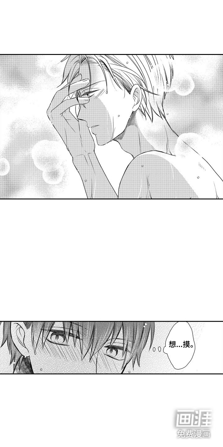 第10章：尴尬