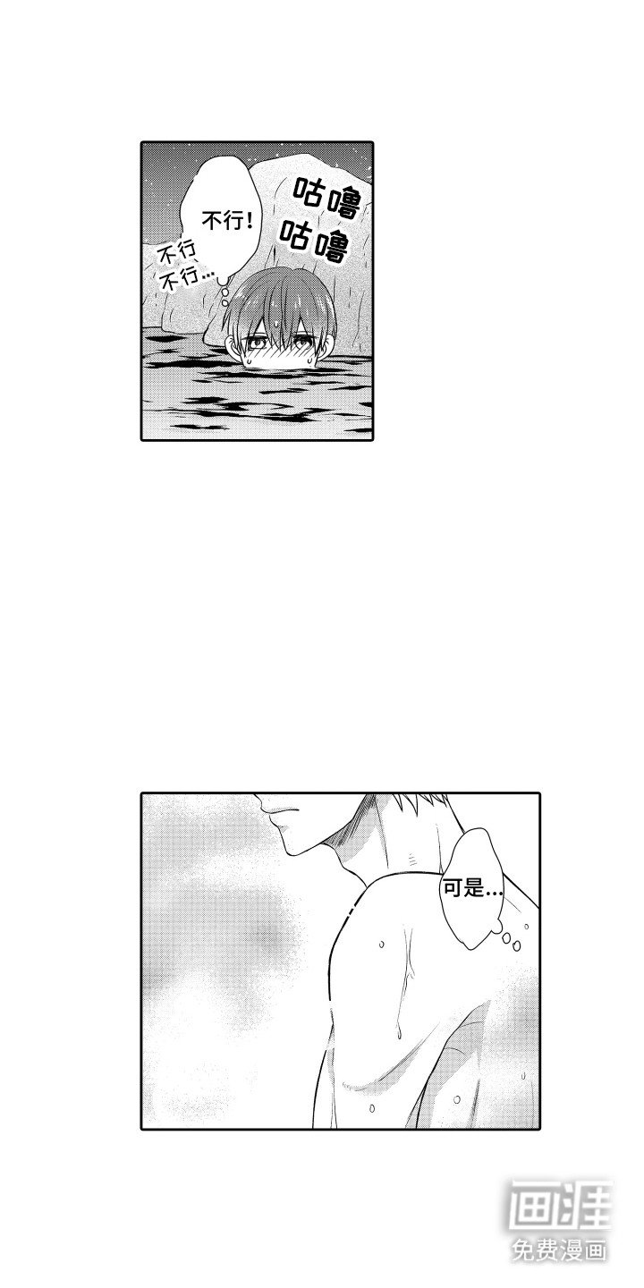 第10章：尴尬