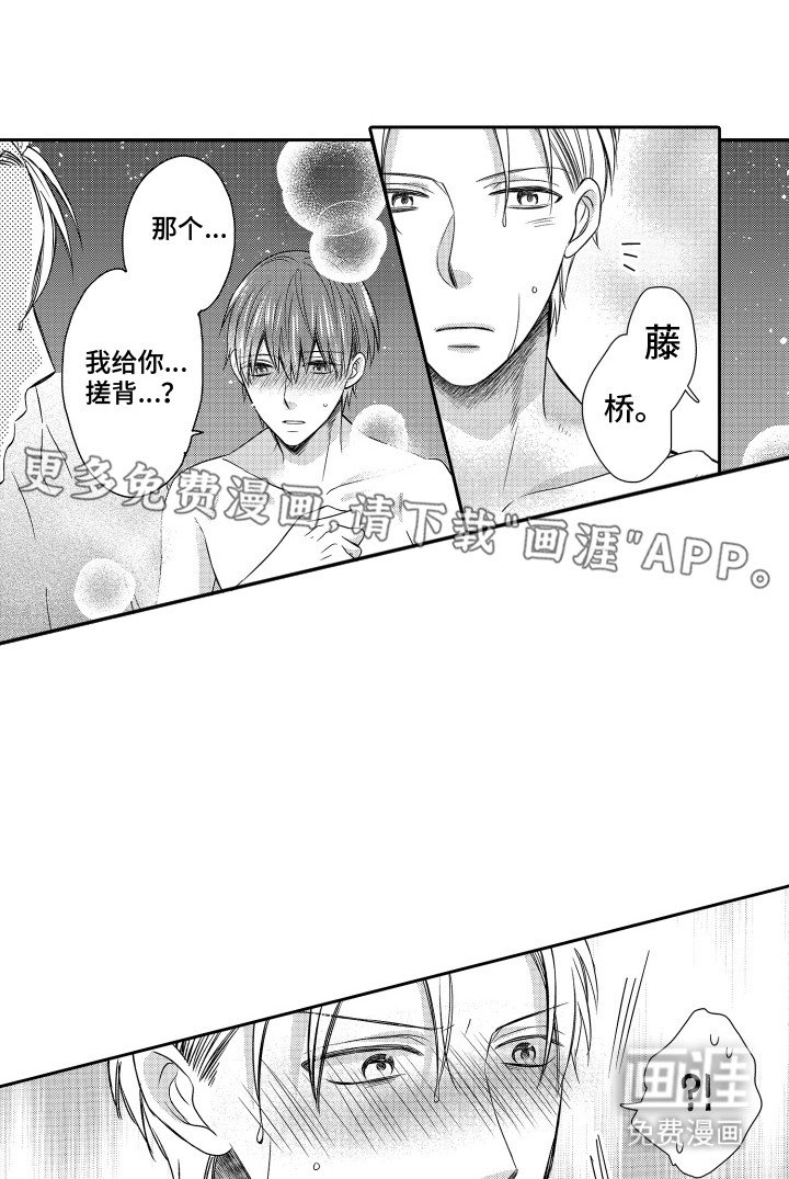 第10章：尴尬