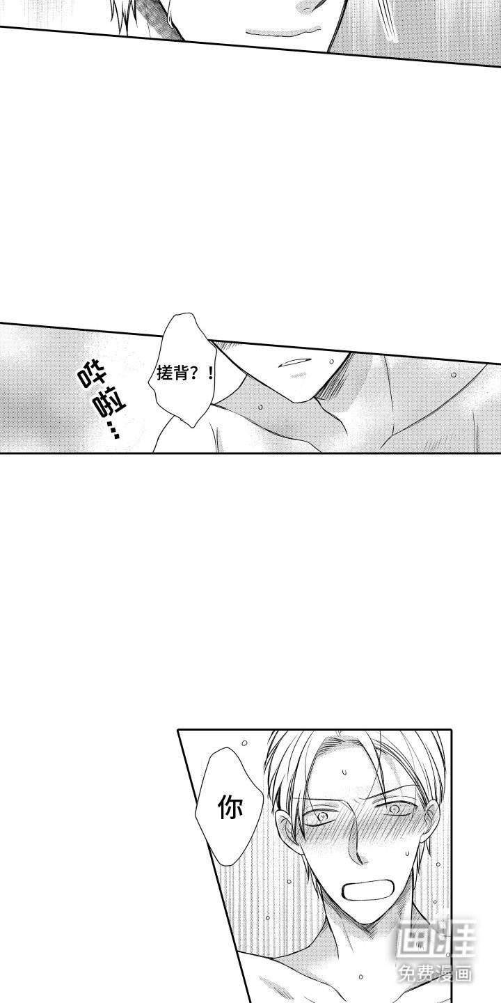 第10章：尴尬