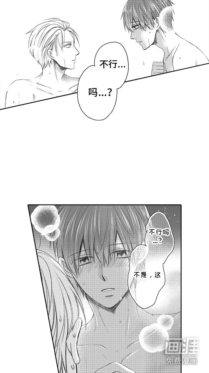 第10章：尴尬