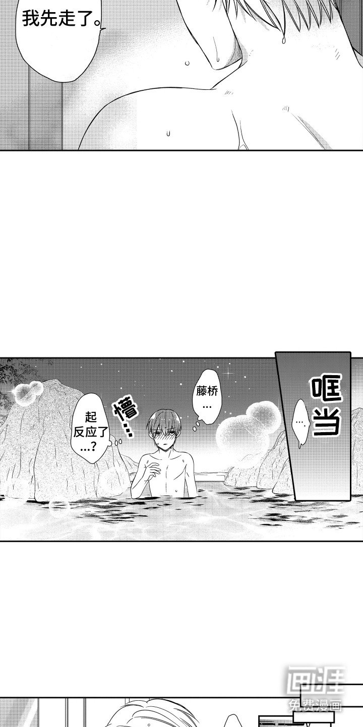 第11章：躲着他