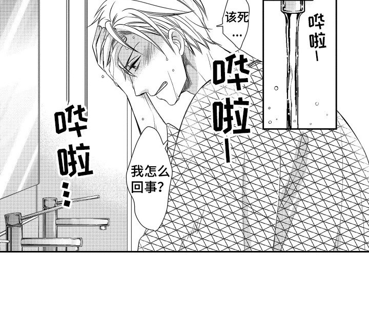 第11章：躲着他