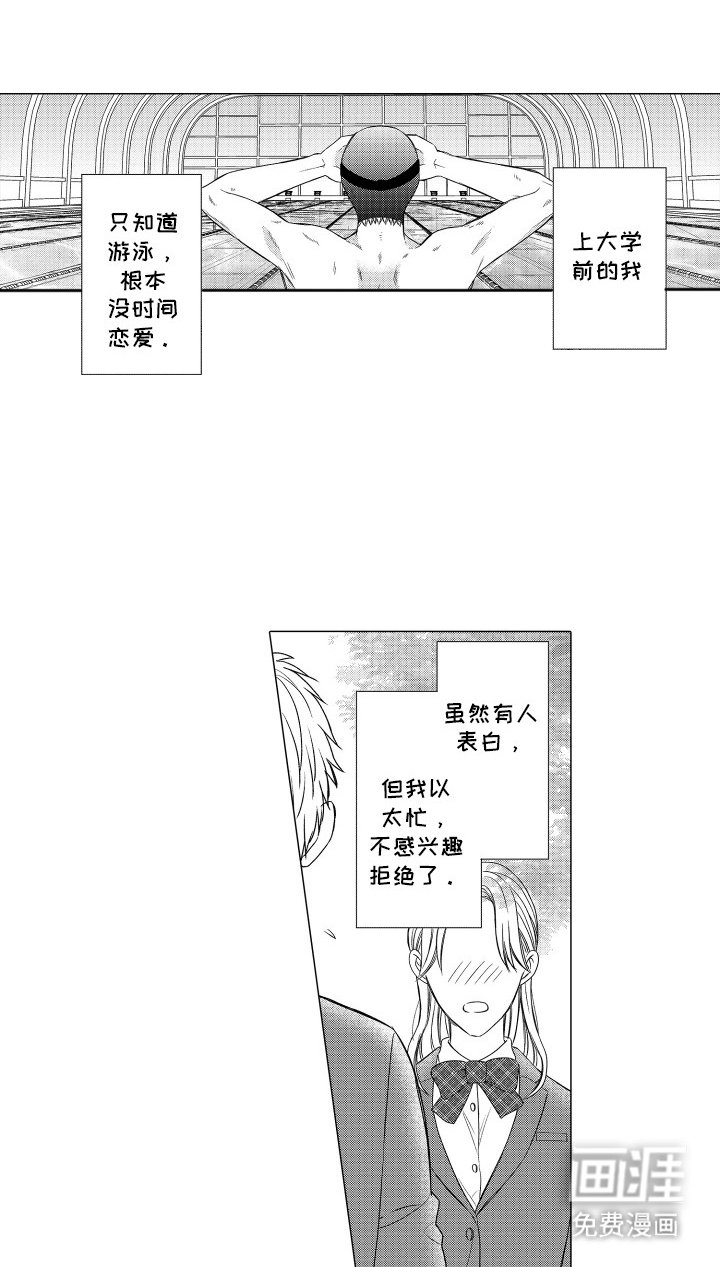 第11章：躲着他