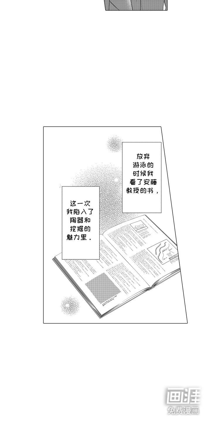 第11章：躲着他