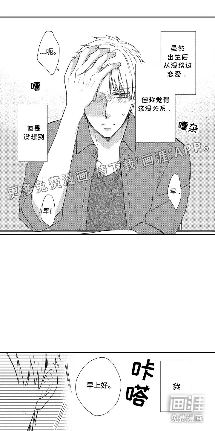 第11章：躲着他