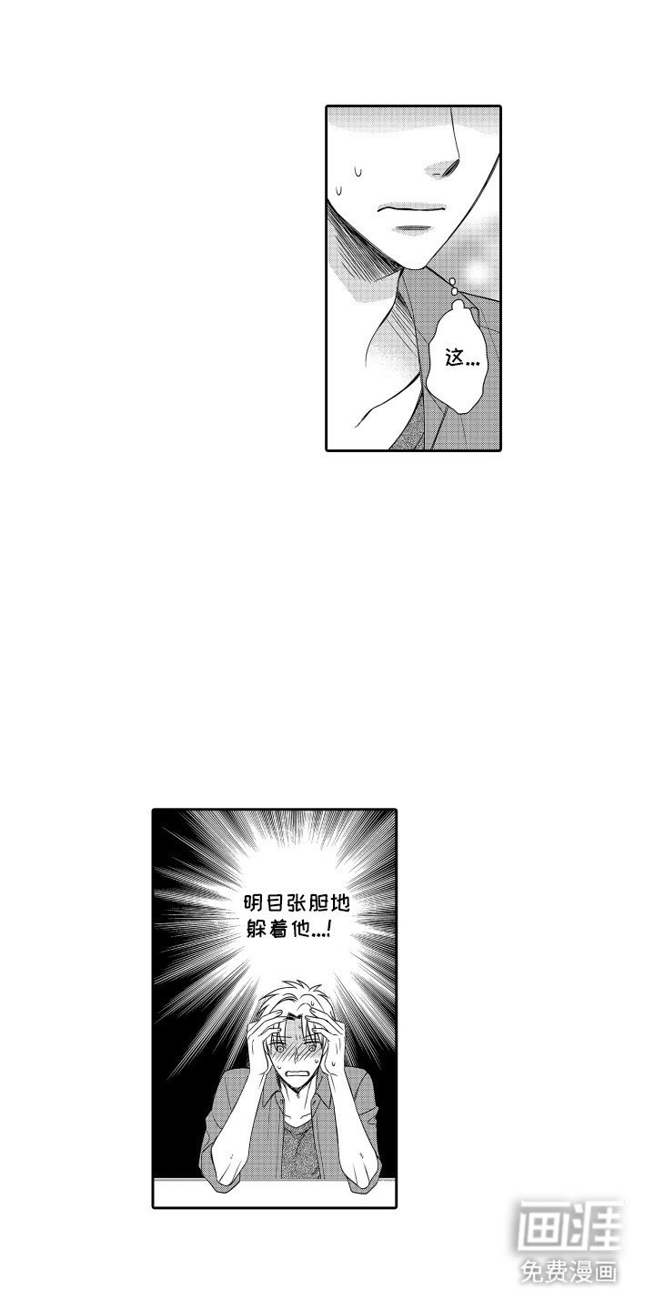 第11章：躲着他