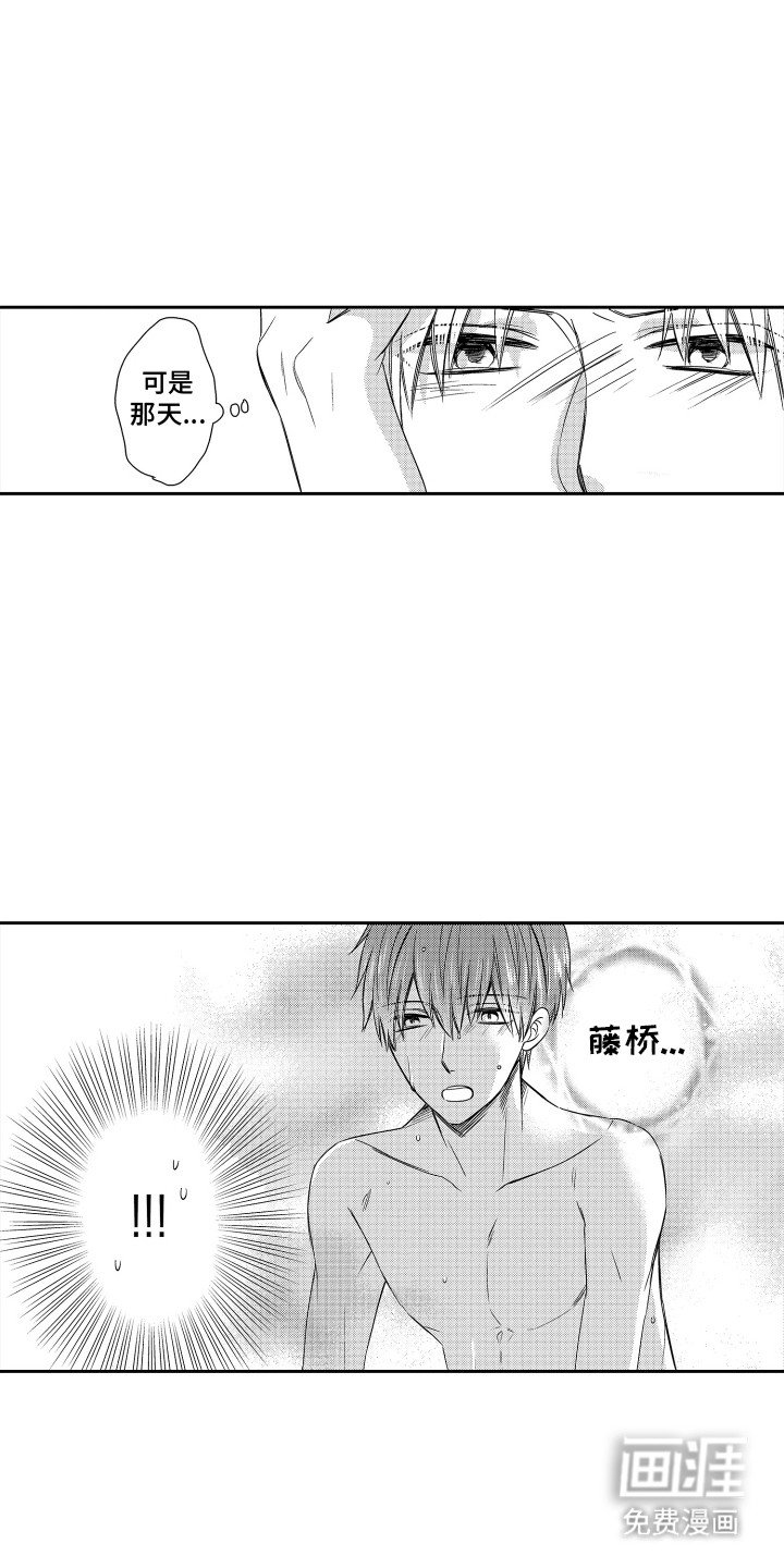 第11章：躲着他