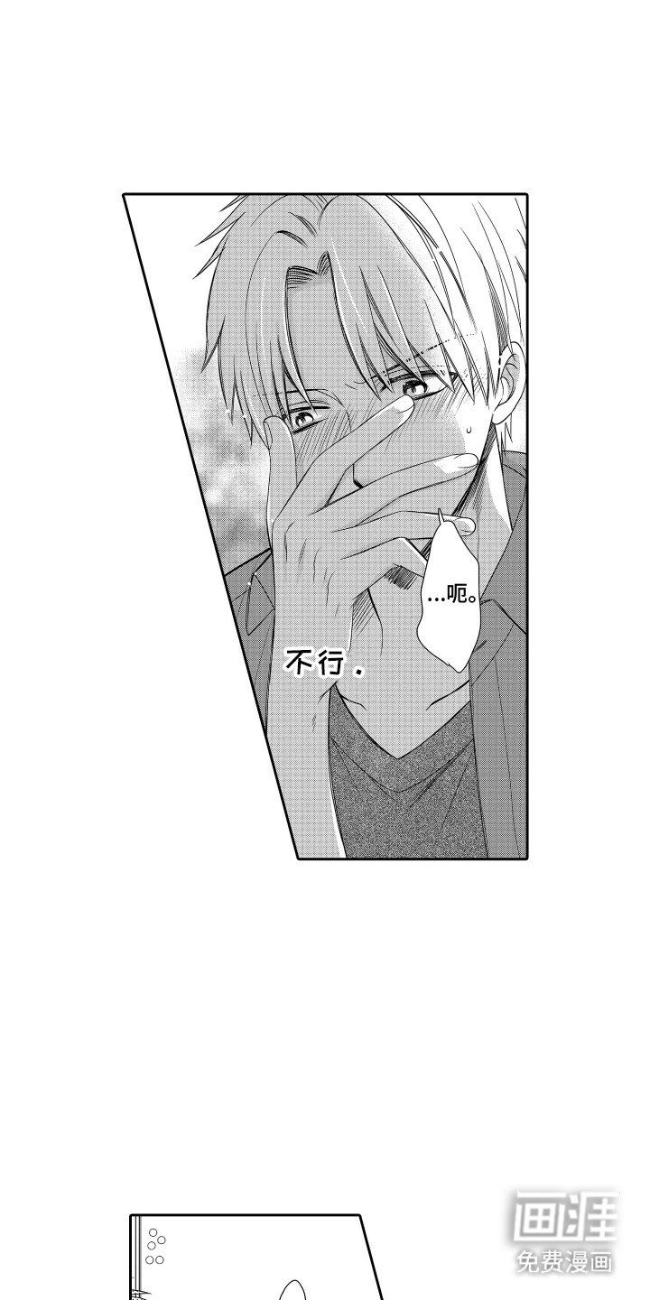 第11章：躲着他