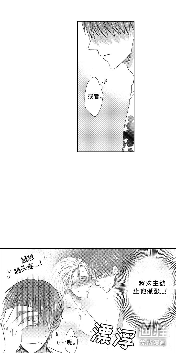 第11章：躲着他