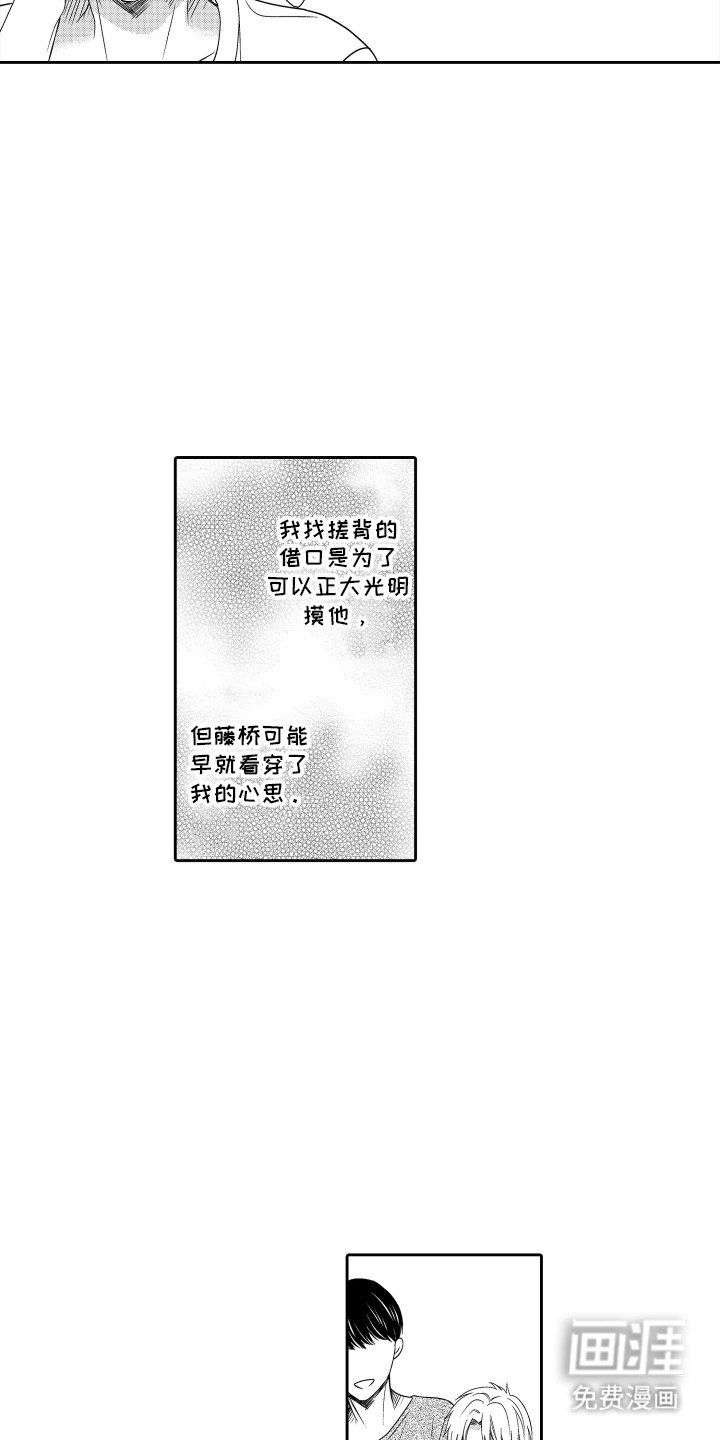 第11章：躲着他