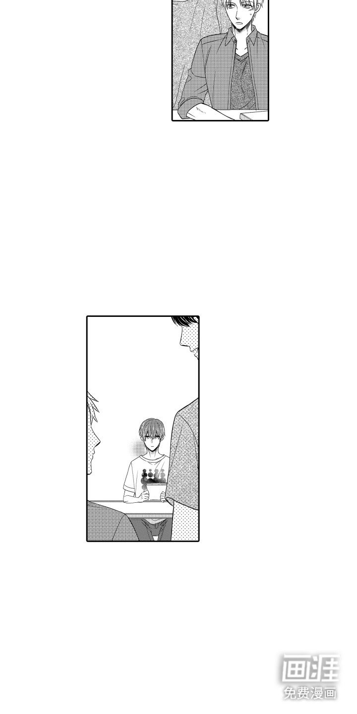 第11章：躲着他