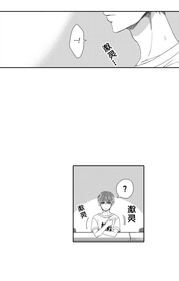第11章：躲着他
