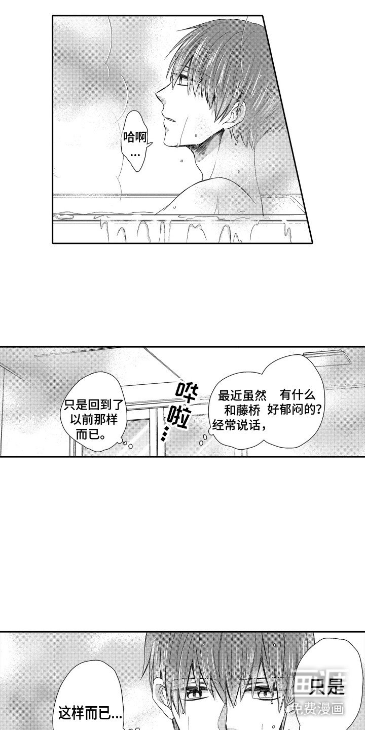 第12章：担心