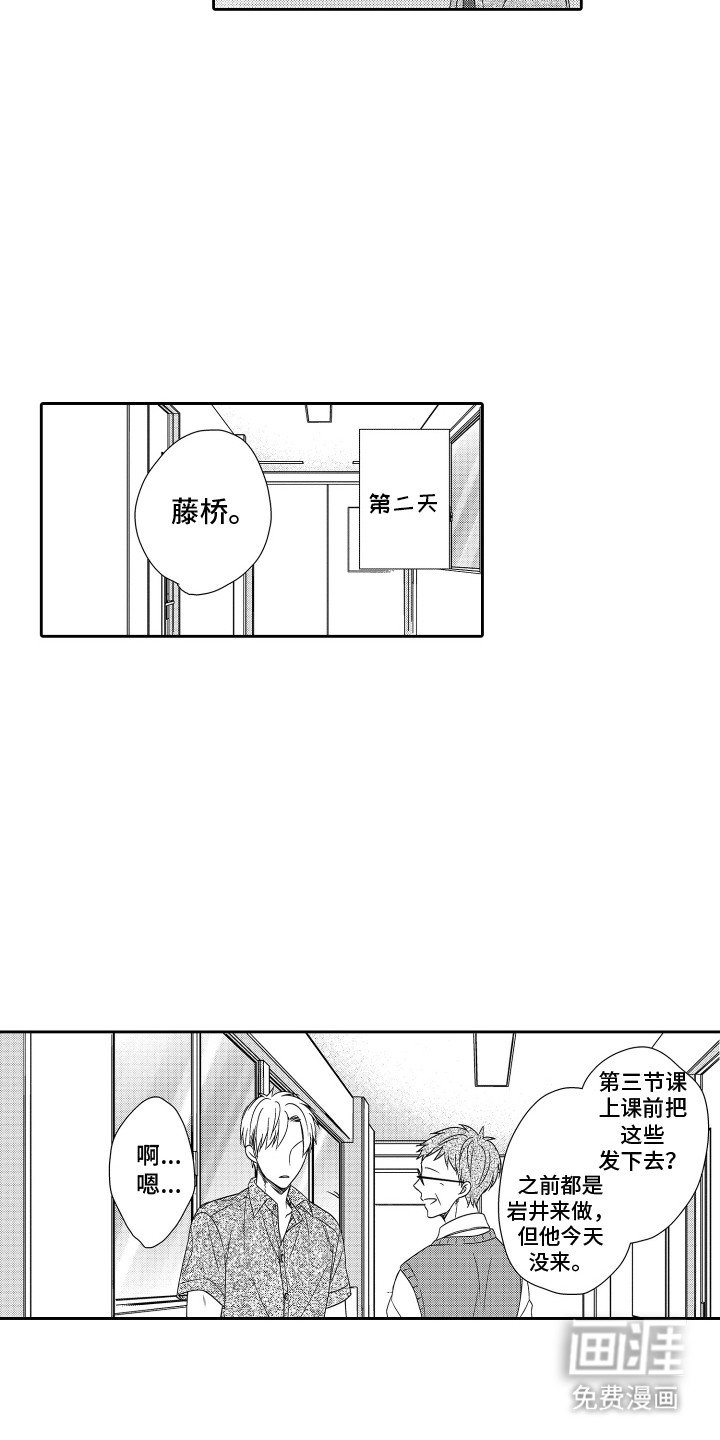 第12章：担心