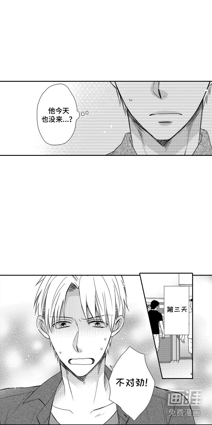 第12章：担心