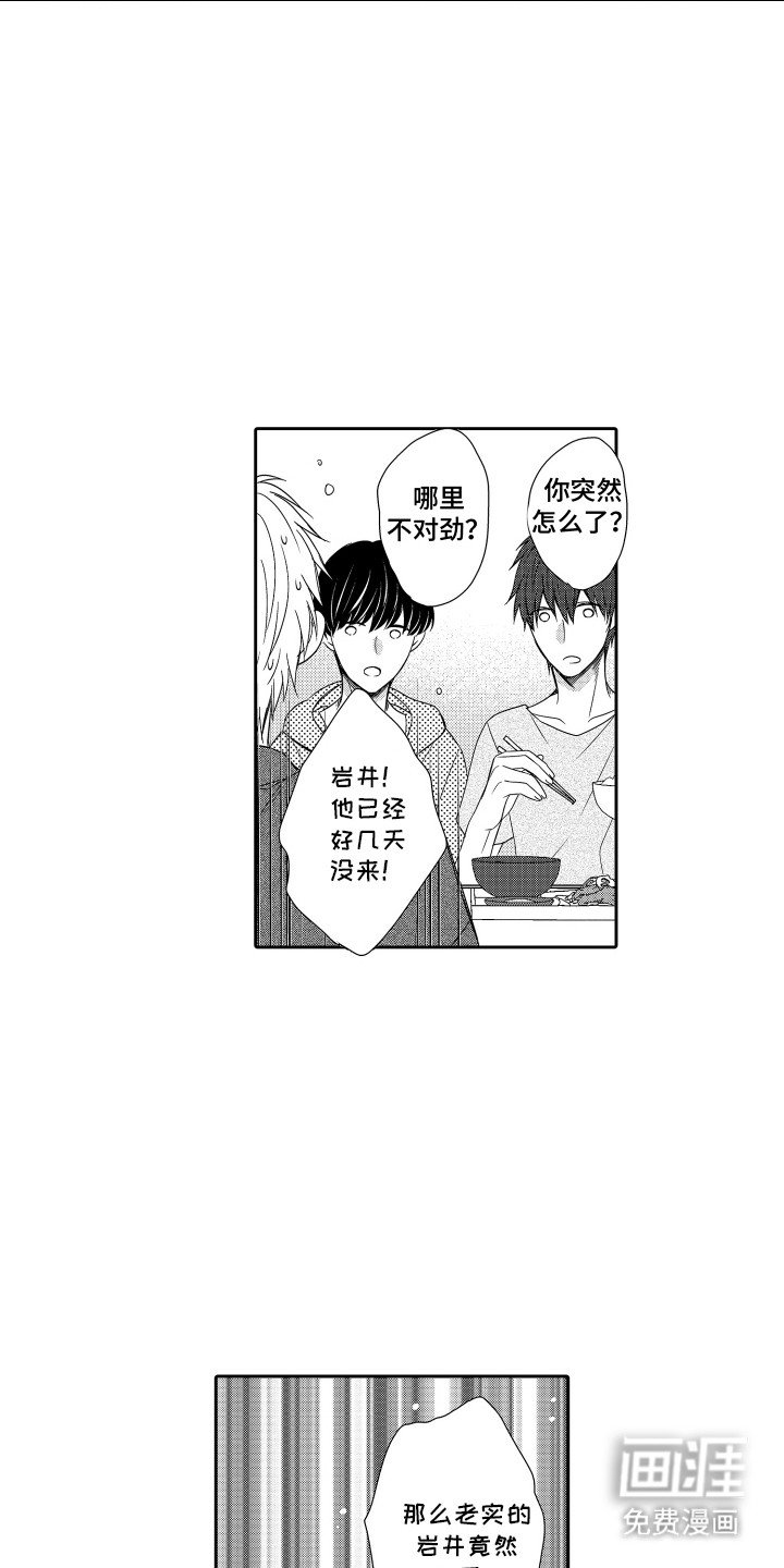 第12章：担心