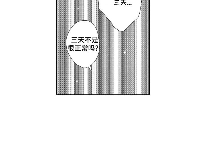 第12章：担心