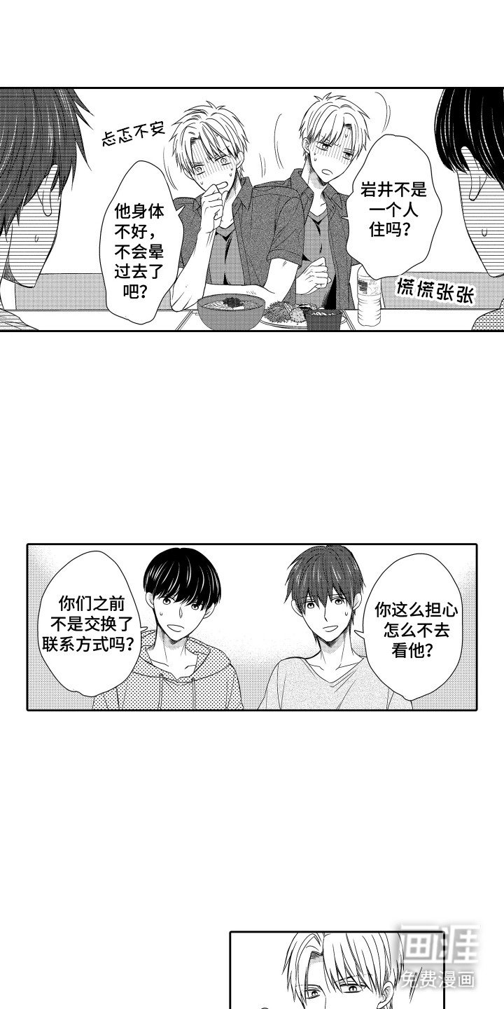 第12章：担心