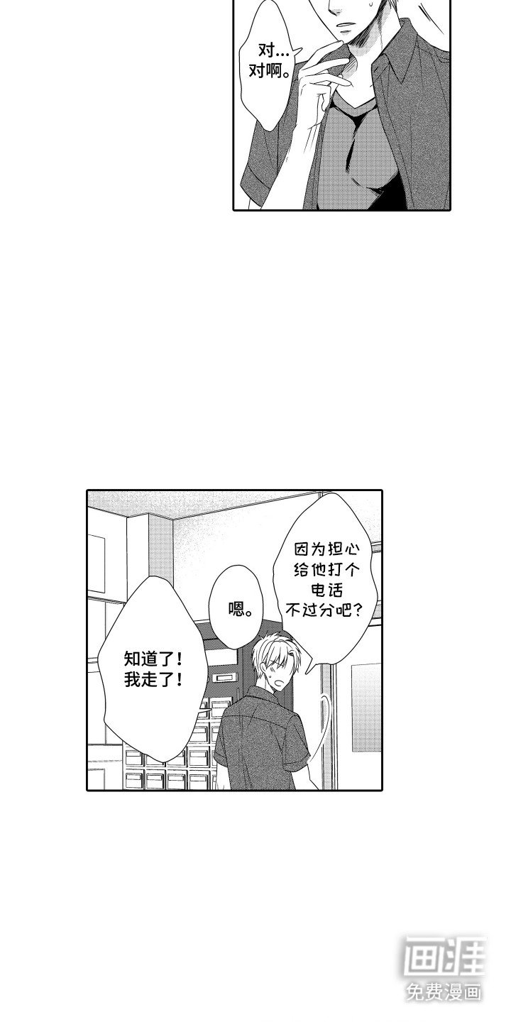 第12章：担心